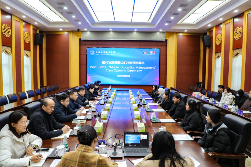 学校举行2026年春季来华留学生开班典礼